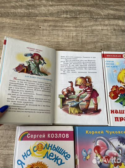 Детские книги внеклассное чтение