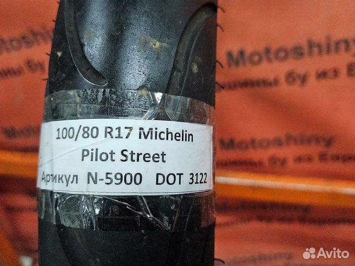 100/80 R17 Michelin Pilot Street N-5900 Бу