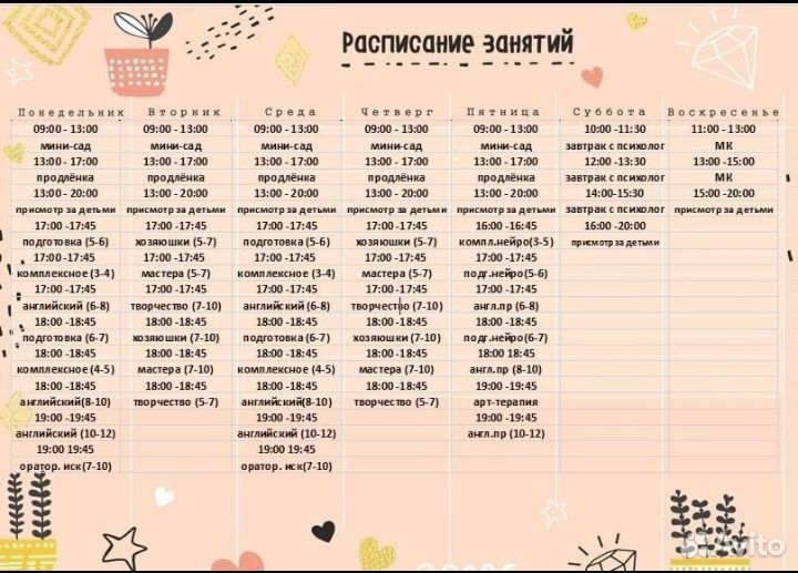 Подготовка к школе 5-6, 6-7 лет