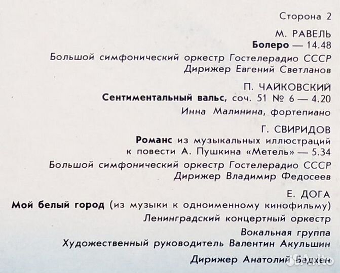 Музыкальный Телетайп - 6 (1989)