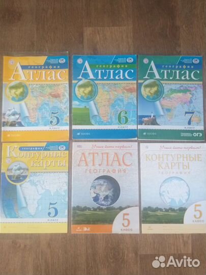 Атлас и контурные карты