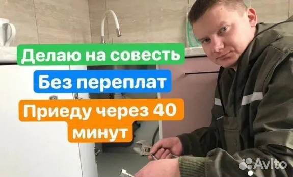 Сантехника Услуги сантехника Выезд