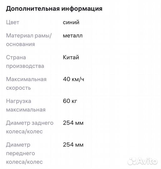 Детский питбайк