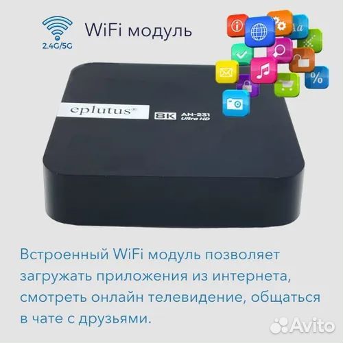 SMART tv приставка