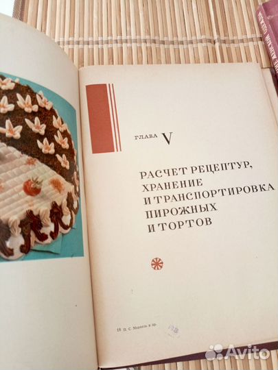 Книги СССР кулинария моделирование одежды