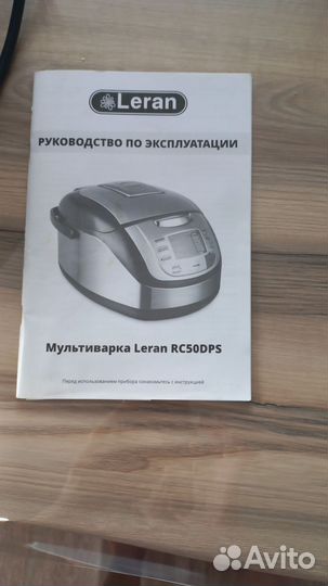 Мультиварка