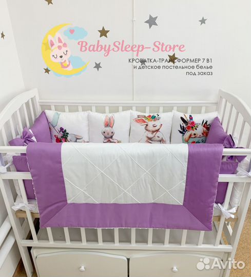 Бортики в кроватку и постельное из сатина