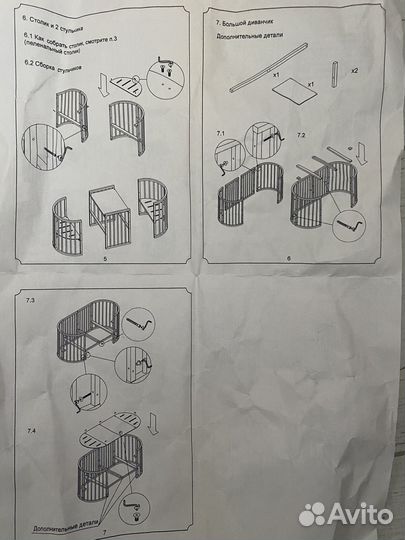 Детская кроватка 2 в 1