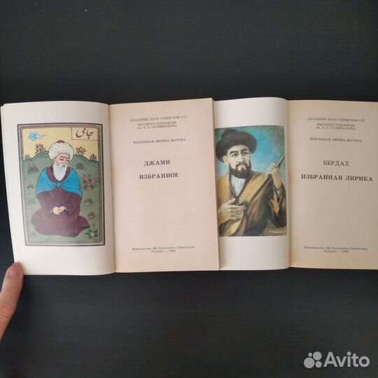 Восточная поэзия и проза