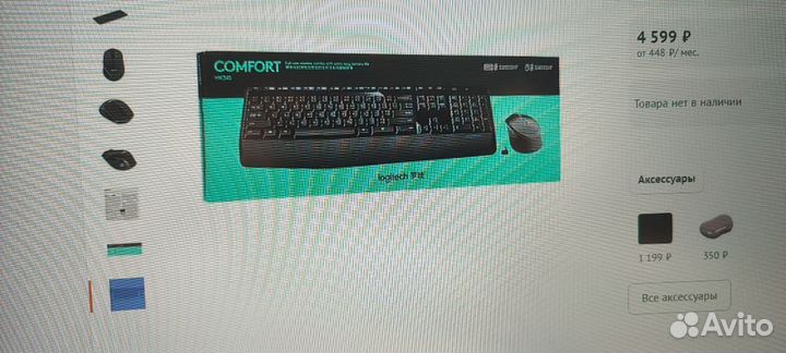 Клавиатура и мышь Logitech Comfort MK345
