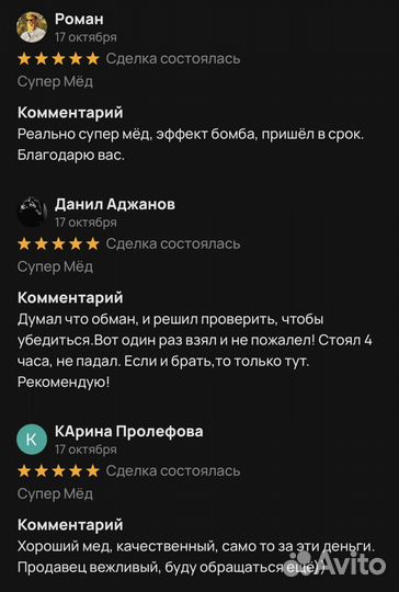 Чудо- мед сильный