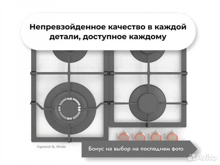 Газовая варочная панель MN 199.61 W