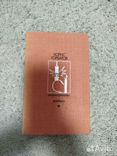 Книги о доблести подвигах славе отваге бу