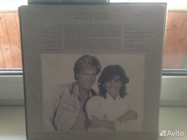 Модерн Токинг,сиси Кетч,С любовью к детям(Болен)