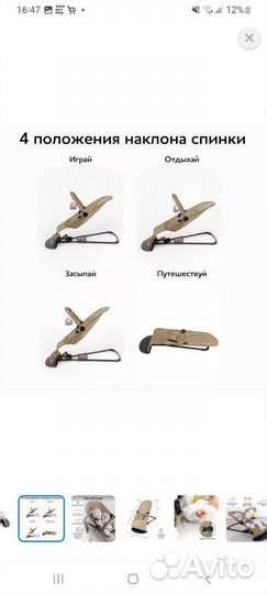 Шезлонг детский amarobaby