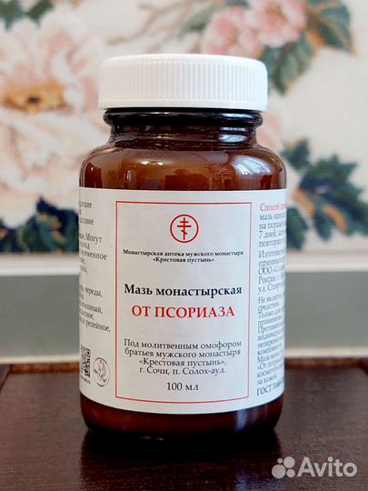 Мазь от псориаза 100мл (Крестовая пустынь)