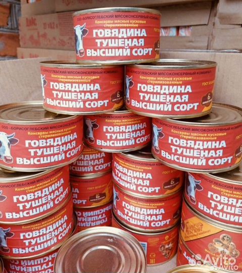 Говядина тушеная