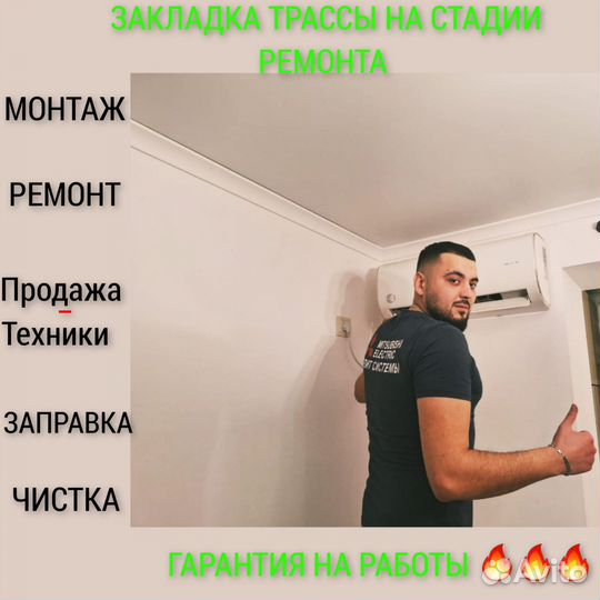 Установка сплит-систем, монтаж кондиционеров