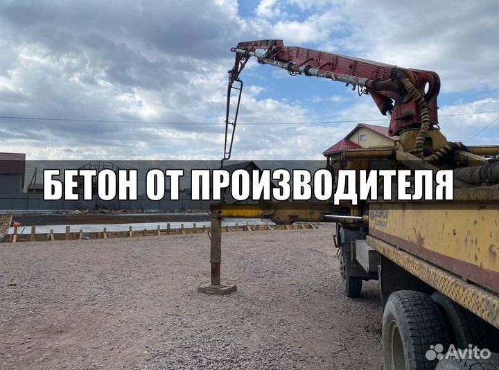 Бетон для забора