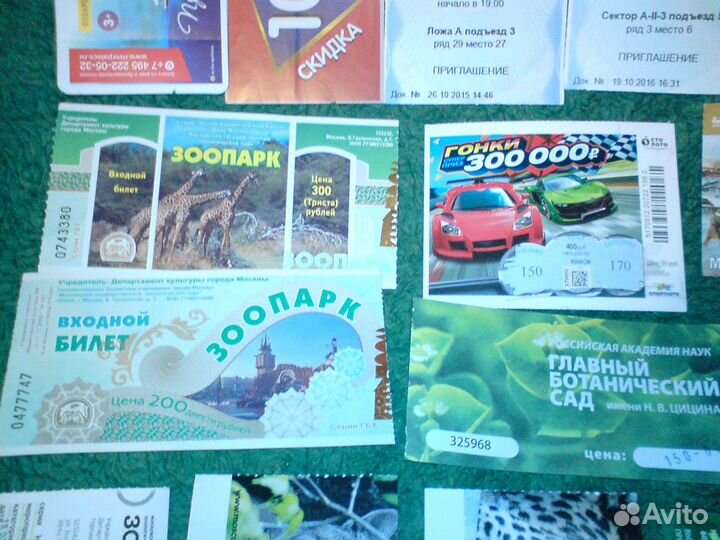 Билеты входные,лотерейные - музеи,зоопарки и др