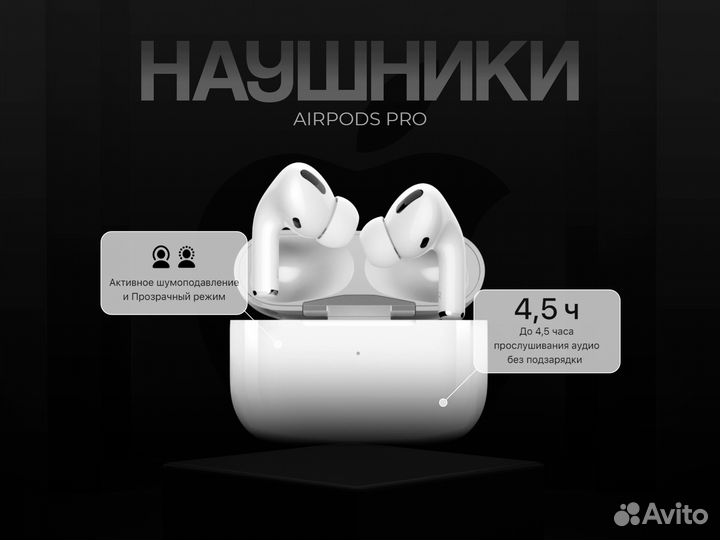 Airpods PRO