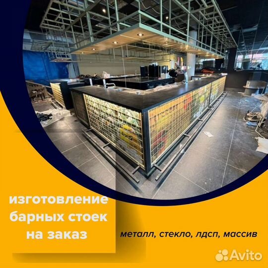 Барная стойка Остров с антресольной полкой