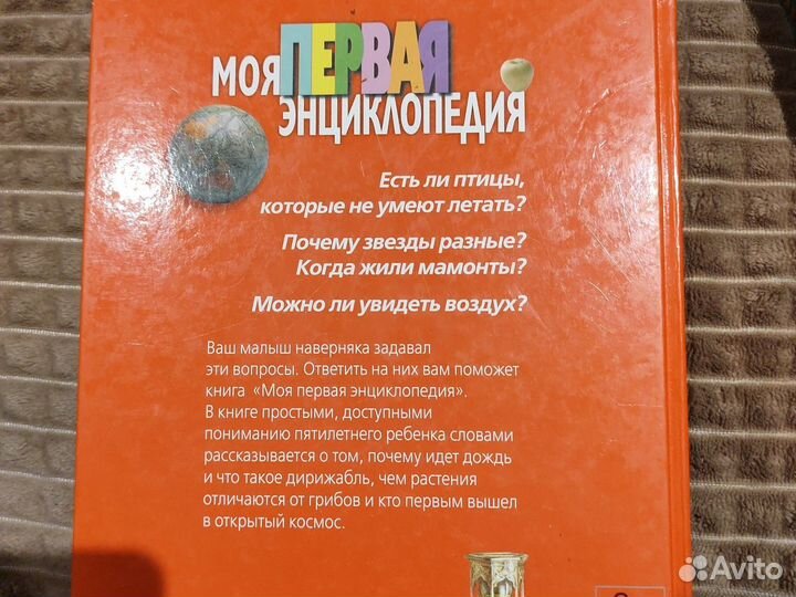 Энциклопедии для детей
