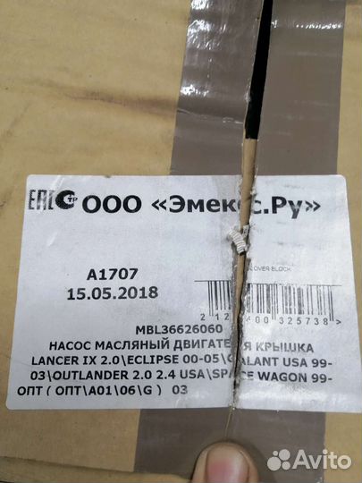 Масляный насос mitsubishi