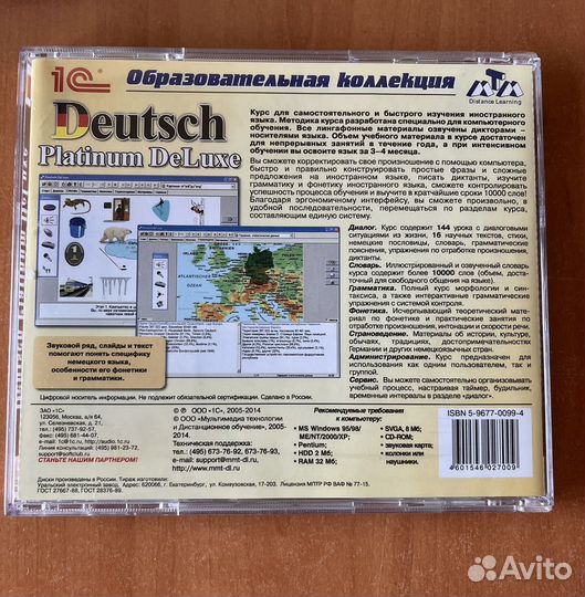 Самоучитель немецкого языка диск