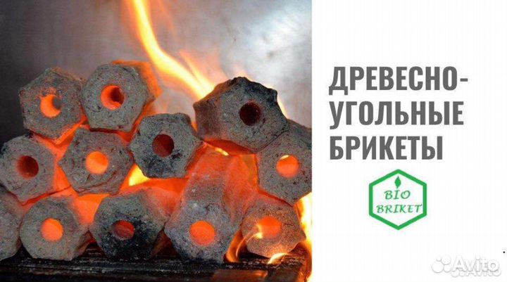 Древесно угольные брикеты