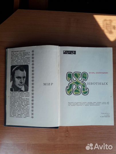 Книга Мир животных