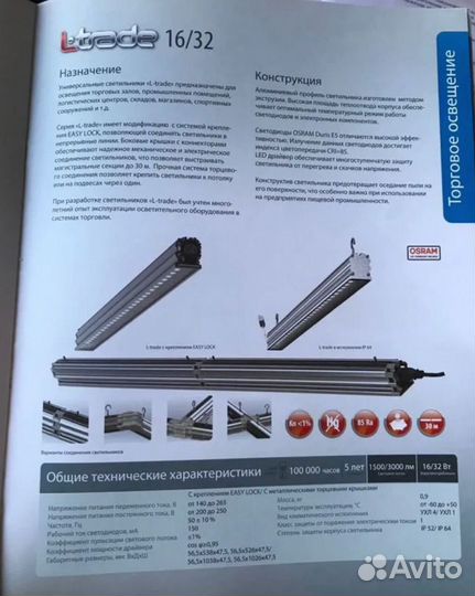 Универсальная светодиодная лампа