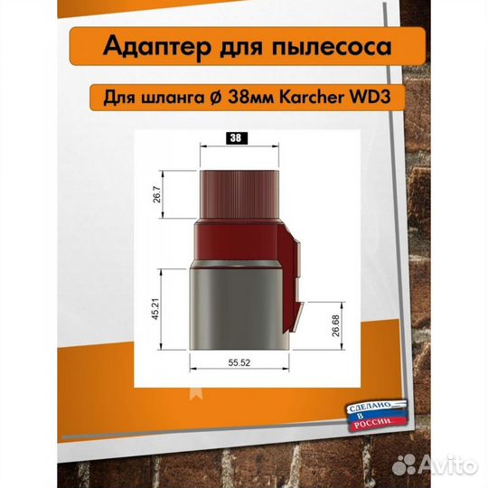 Адаптер - переходник для пылесоса