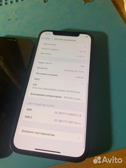 iPhone 12, 64 ГБ