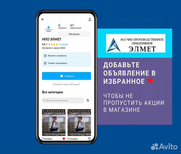 Сэндвич панели