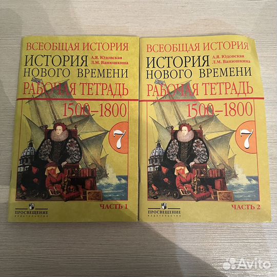 Рабочая тетрадь 7кл - История нового времени