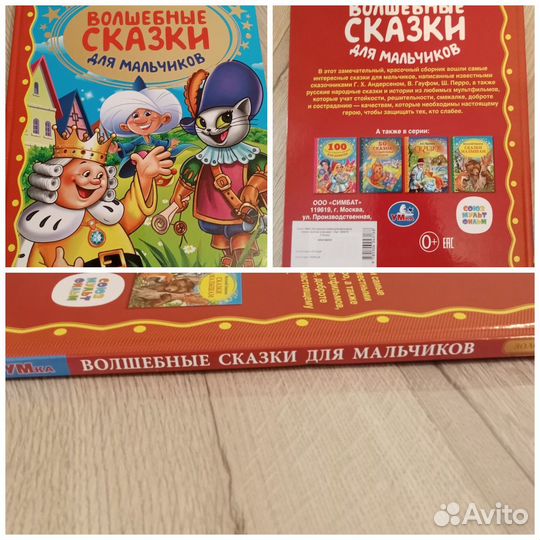Детские книги