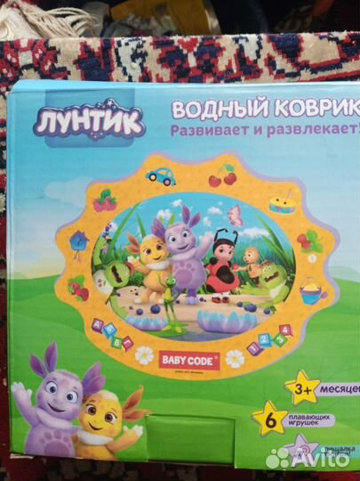 Развивающий водяной коврик детский