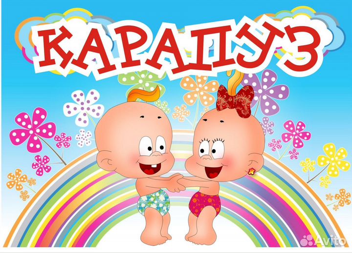 Детский сад ясли