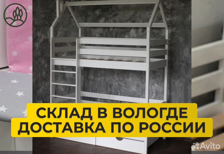 Детская кровать двухъярусная Домик - 180*80