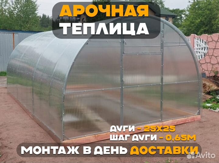 Каркас теплицы