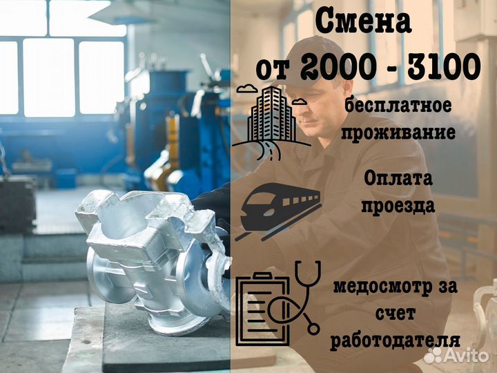 Формовщик на производство в Тамбов (без опыта)