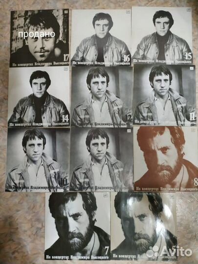 Винил Высоцкий