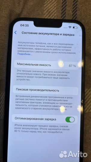 iPhone 13, 128 ГБ