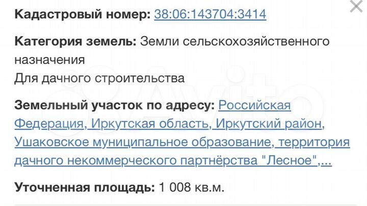 Участок 10 сот. (СНТ, ДНП)