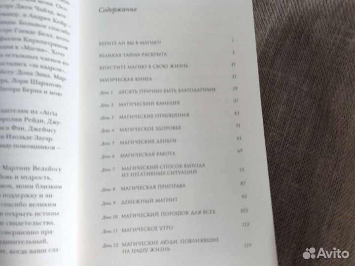 Книги по эзотерике