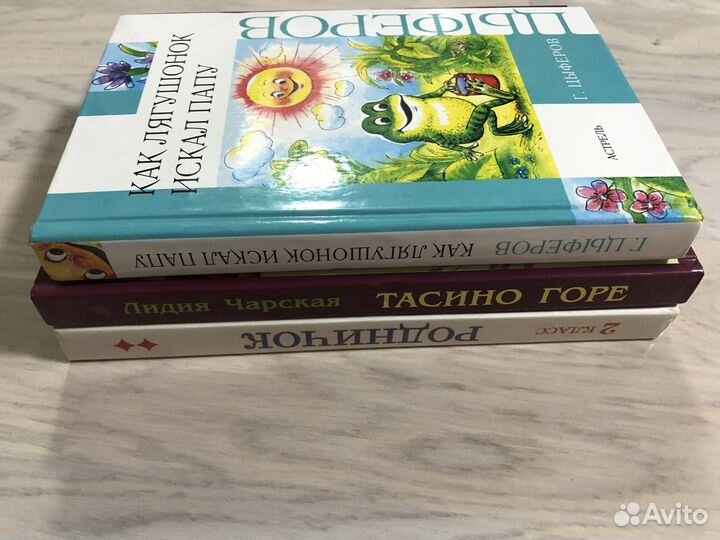 Детские книги