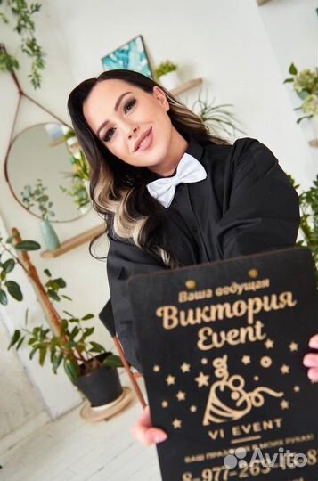 Ведущий Ведущая тамада