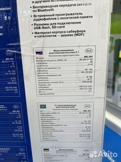 Новые Колонки Sven MS301