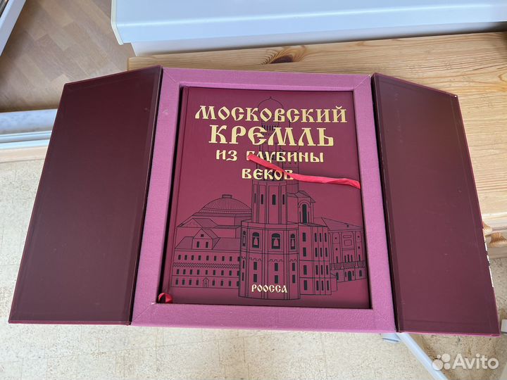 Московский Кремль из глубины веков книга